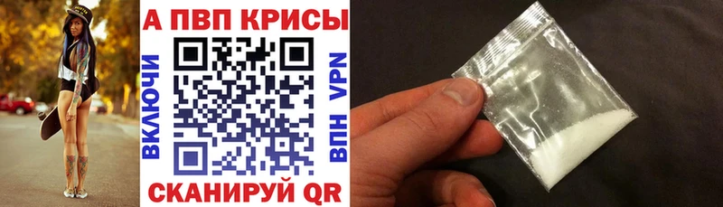 где можно купить   Калининск  Alpha PVP VHQ 