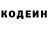 Codein напиток Lean (лин) Strange Pictures
