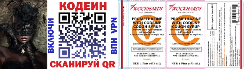 Кодеиновый сироп Lean напиток Lean (лин)  Калининск 