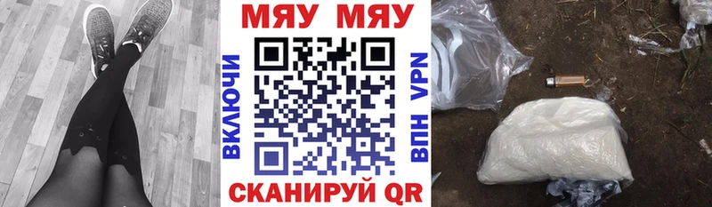 Мефедрон mephedrone  Калининск 